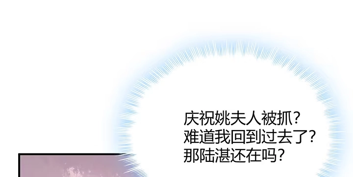 《我的1/4男友》31话 CP干预计划启动~ 第35页