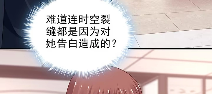 《我的1/4男友》31话 CP干预计划启动~ 第159页
