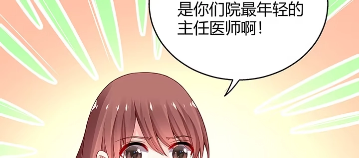 《我的1/4男友》31话 CP干预计划启动~ 第119页