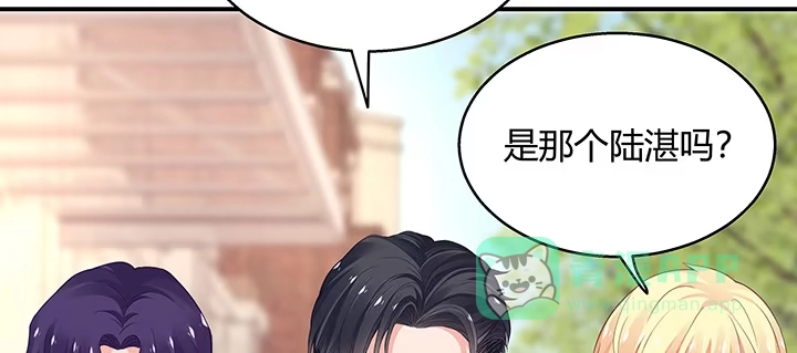 《我的1/4男友》31话 CP干预计划启动~ 第46页