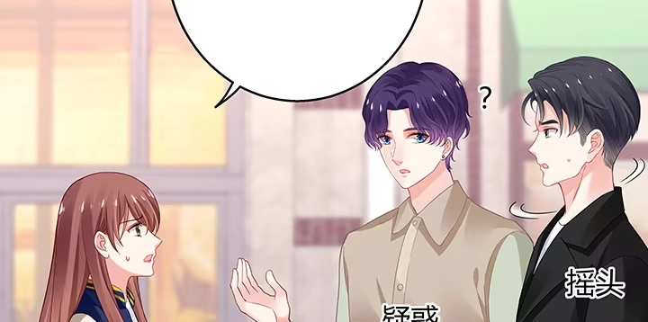 《我的1/4男友》31话 CP干预计划启动~ 第33页