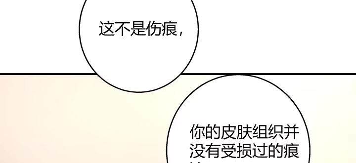 《我的1/4男友》31话 CP干预计划启动~ 第73页
