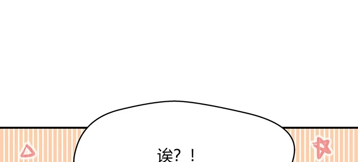 《我的1/4男友》31话 CP干预计划启动~ 第104页