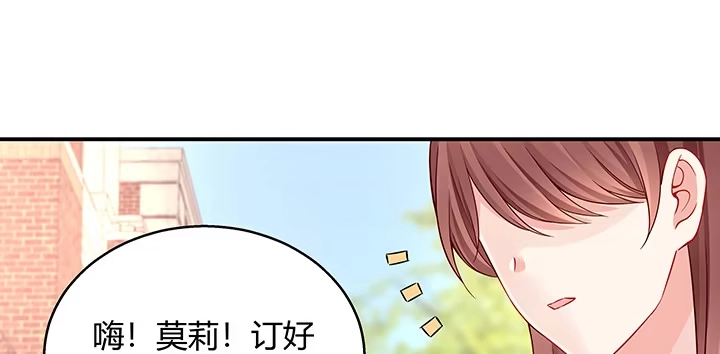 《我的1/4男友》31话 CP干预计划启动~ 第15页