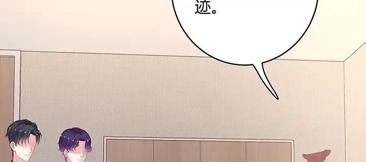 《我的1/4男友》31话 CP干预计划启动~ 第74页