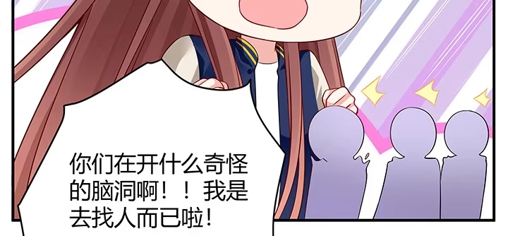 《我的1/4男友》31话 CP干预计划启动~ 第142页
