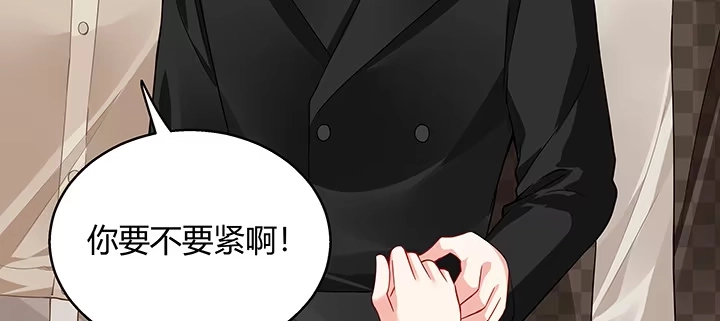 《我的1/4男友》31话 CP干预计划启动~ 第48页