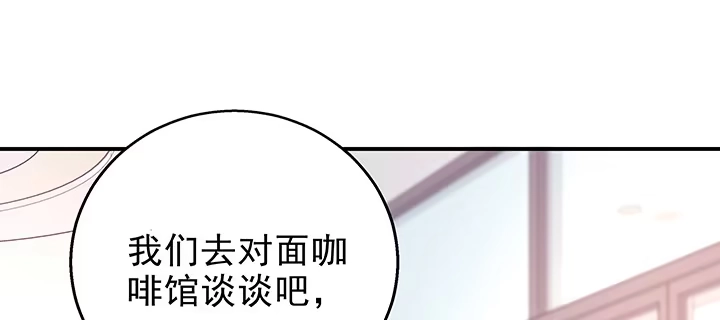 《我的1/4男友》31话 CP干预计划启动~ 第162页