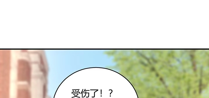 《我的1/4男友》31话 CP干预计划启动~ 第42页