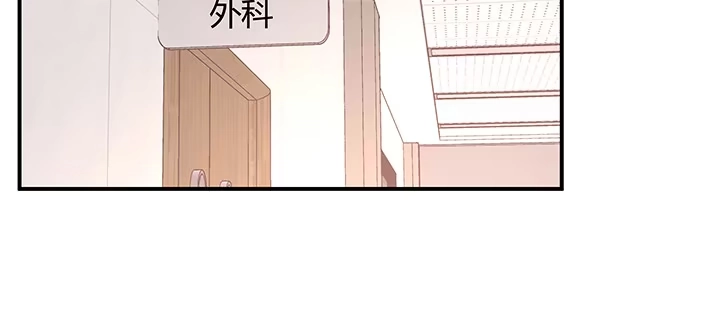 《我的1/4男友》31话 CP干预计划启动~ 第150页