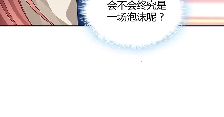 《我的1/4男友》32话 你就是我们的莫莉 第15页