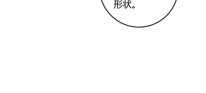 《我的1/4男友》32话 你就是我们的莫莉 第140页