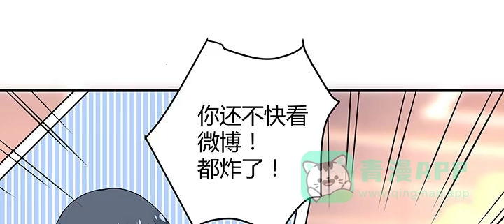 《我的1/4男友》32话 你就是我们的莫莉 第166页