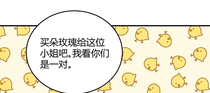 《我的1/4男友》32话 你就是我们的莫莉 第34页