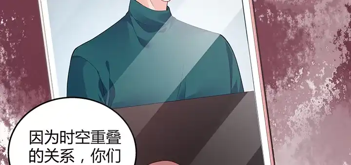 《我的1/4男友》32话 你就是我们的莫莉 第90页