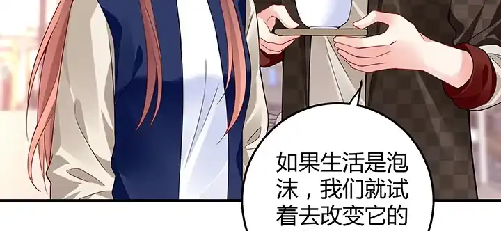 《我的1/4男友》32话 你就是我们的莫莉 第139页