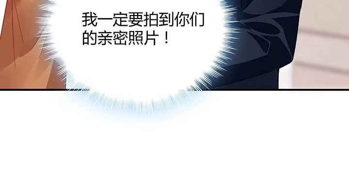 《我的1/4男友》32话 你就是我们的莫莉 第67页
