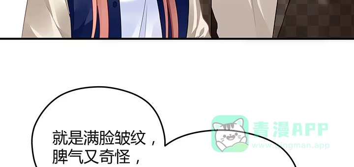 《我的1/4男友》32话 你就是我们的莫莉 第26页