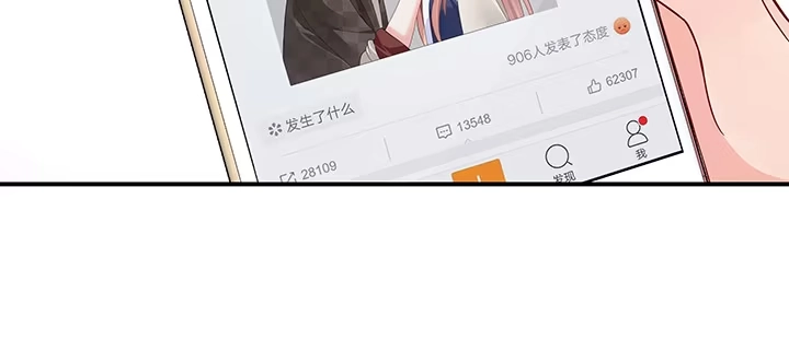 《我的1/4男友》32话 你就是我们的莫莉 第172页