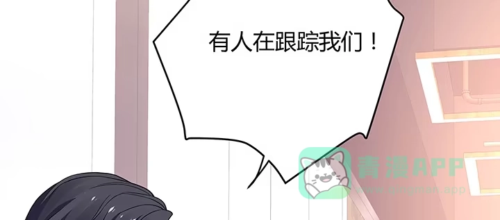 《我的1/4男友》32话 你就是我们的莫莉 第176页