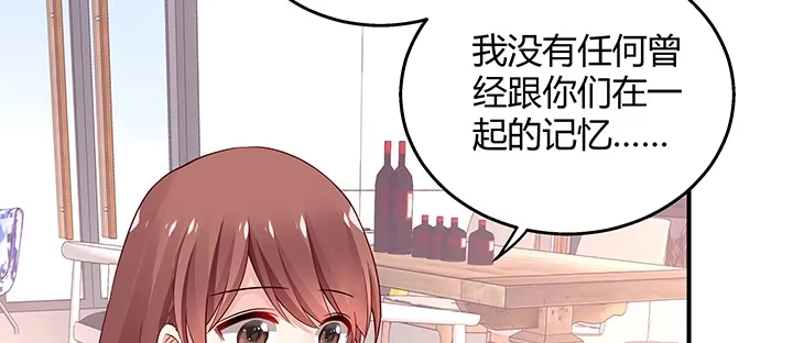 《我的1/4男友》32话 你就是我们的莫莉 第103页