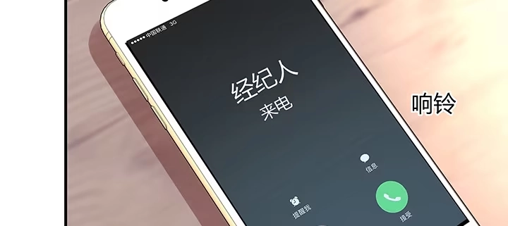 《我的1/4男友》32话 你就是我们的莫莉 第162页