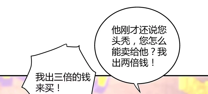 《我的1/4男友》32话 你就是我们的莫莉 第44页