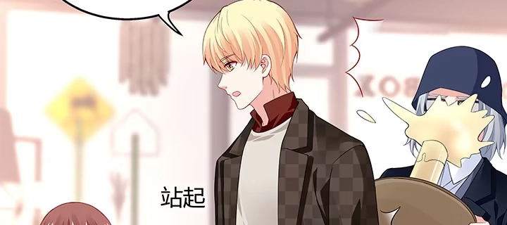 《我的1/4男友》32话 你就是我们的莫莉 第125页