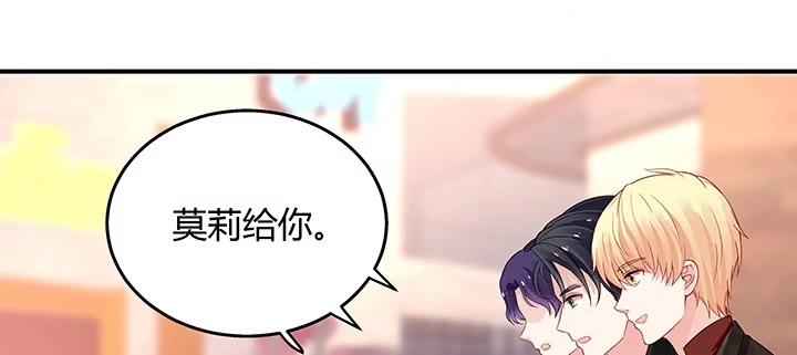 《我的1/4男友》32话 你就是我们的莫莉 第58页
