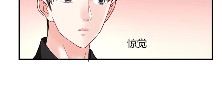 《我的1/4男友》32话 你就是我们的莫莉 第174页