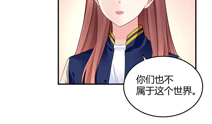 《我的1/4男友》32话 你就是我们的莫莉 第82页