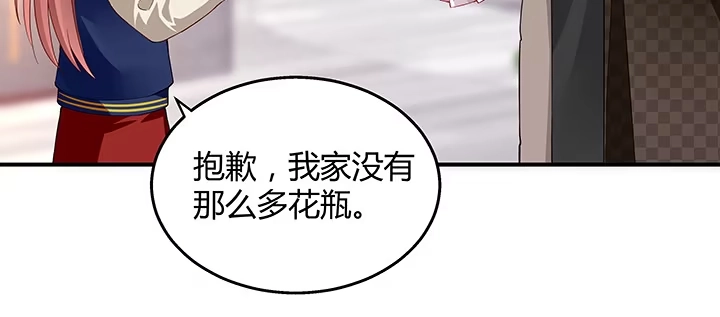 《我的1/4男友》32话 你就是我们的莫莉 第60页