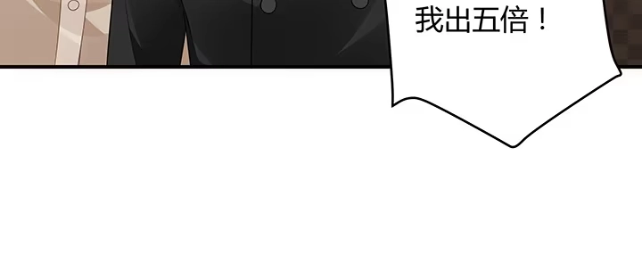 《我的1/4男友》32话 你就是我们的莫莉 第47页