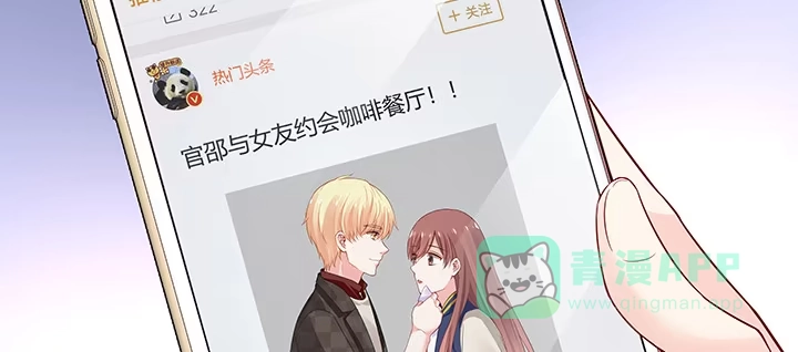 《我的1/4男友》32话 你就是我们的莫莉 第171页