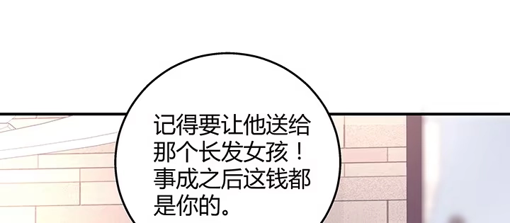 《我的1/4男友》32话 你就是我们的莫莉 第20页