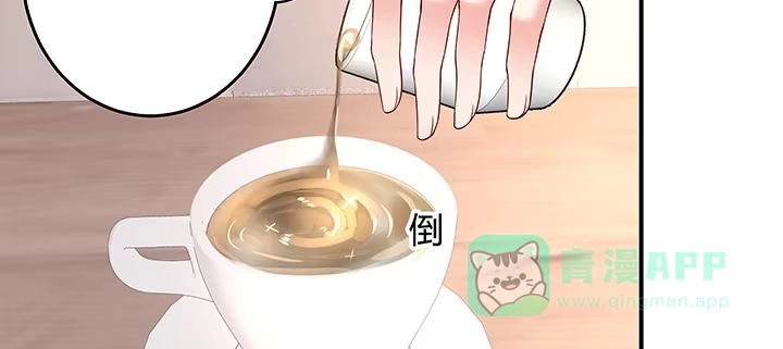 《我的1/4男友》32话 你就是我们的莫莉 第131页
