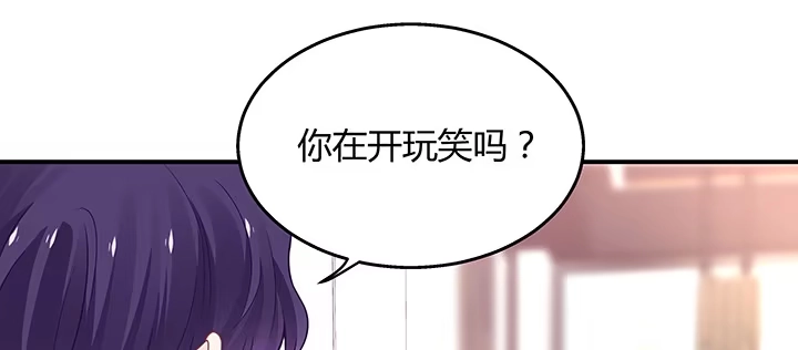 《我的1/4男友》32话 你就是我们的莫莉 第83页