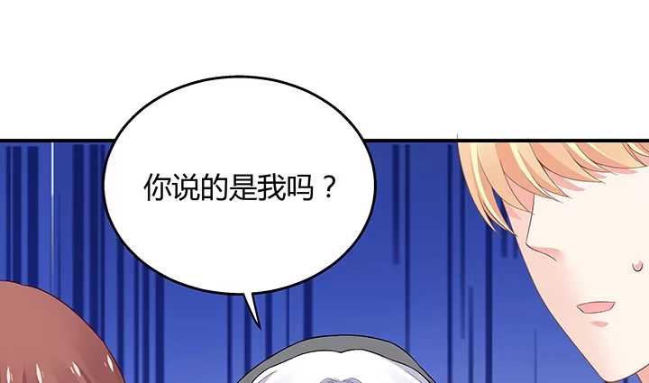 《我的1/4男友》32话 你就是我们的莫莉 第30页