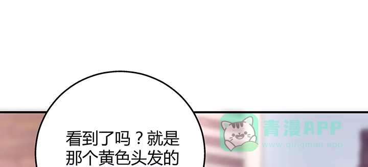 《我的1/4男友》32话 你就是我们的莫莉 第16页