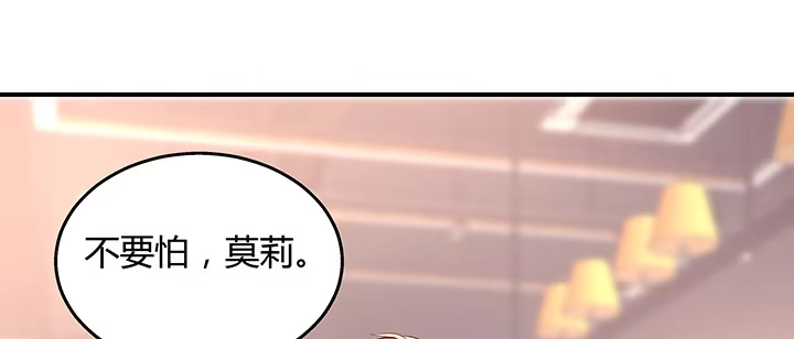 《我的1/4男友》32话 你就是我们的莫莉 第124页