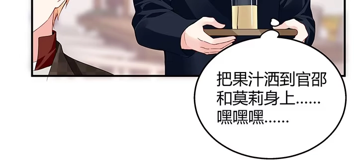 《我的1/4男友》32话 你就是我们的莫莉 第123页