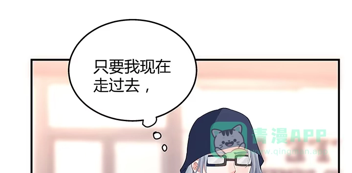 《我的1/4男友》32话 你就是我们的莫莉 第121页