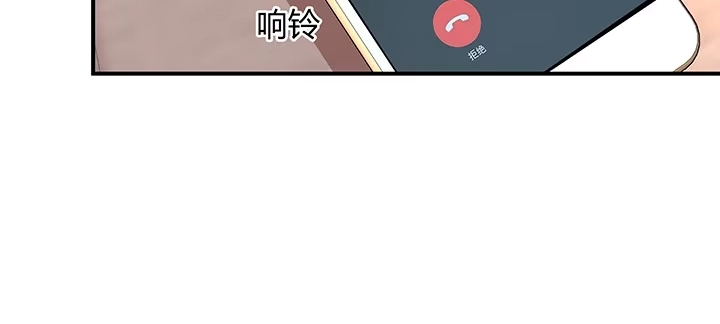 《我的1/4男友》32话 你就是我们的莫莉 第163页