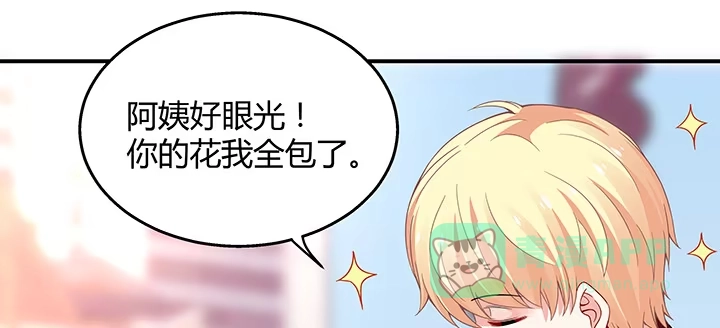 《我的1/4男友》32话 你就是我们的莫莉 第41页