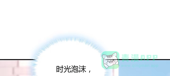 《我的1/4男友》32话 你就是我们的莫莉 第11页