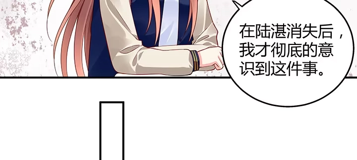 《我的1/4男友》32话 你就是我们的莫莉 第92页