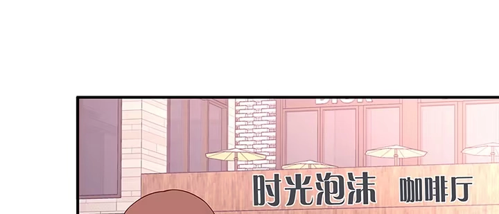 《我的1/4男友》32话 你就是我们的莫莉 第9页