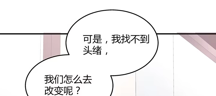 《我的1/4男友》32话 你就是我们的莫莉 第157页