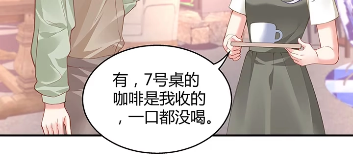 《我的1/4男友》33话 泽也的女装 第18页