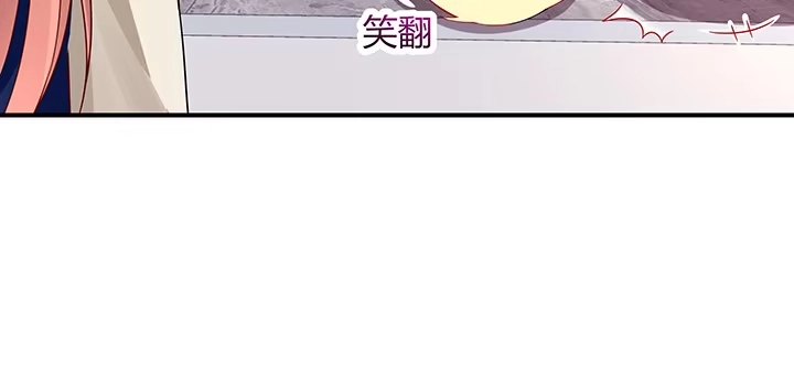 《我的1/4男友》33话 泽也的女装 第132页